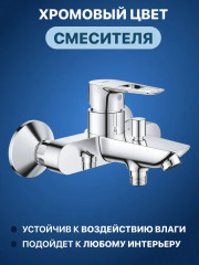 Смеситель для ванны - Фото 4