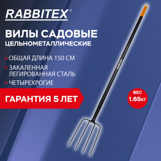 Вилы садовые