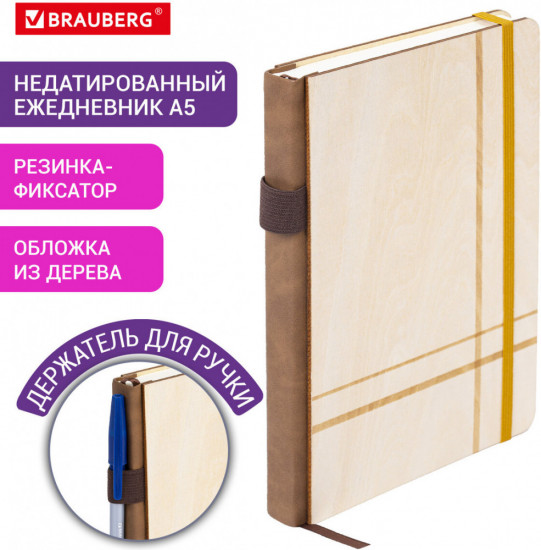 Ежедневник недатированный «Natural»