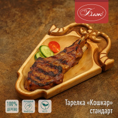 Тарелка из дерева «Кошкар» - Фото 4