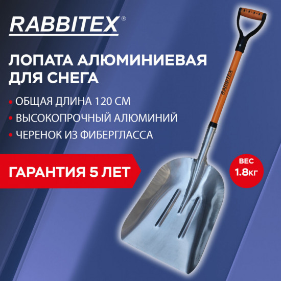 Лопата алюминиевая