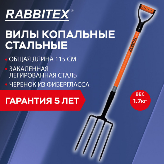 Вилы копальные