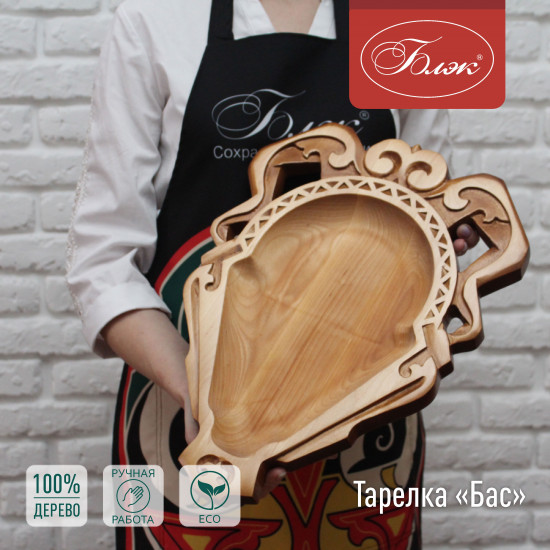 Тарелка для головы барана «Бас»