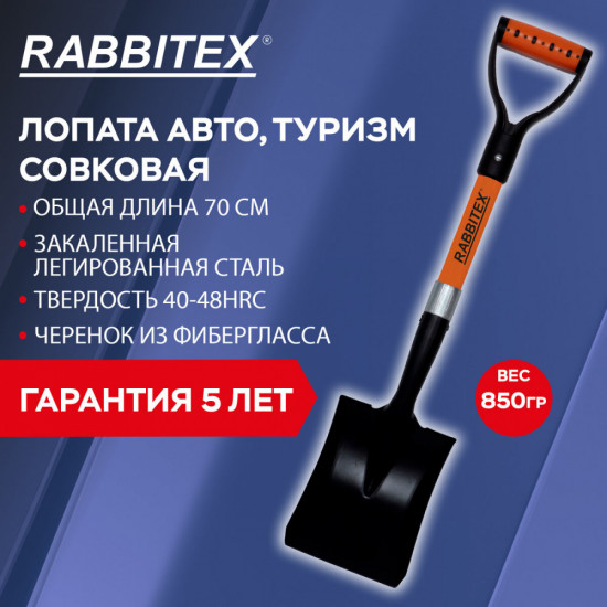 Лопата для авто и туризма
