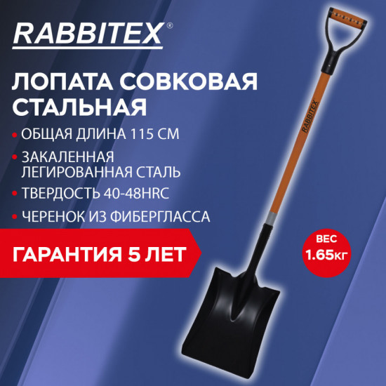 Лопата совковая