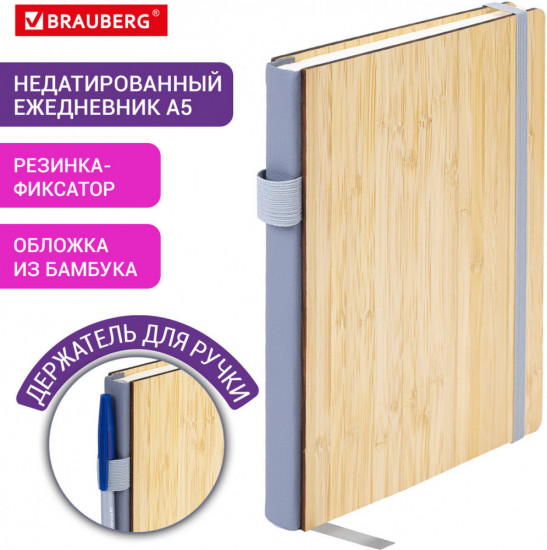Ежедневник недатированный