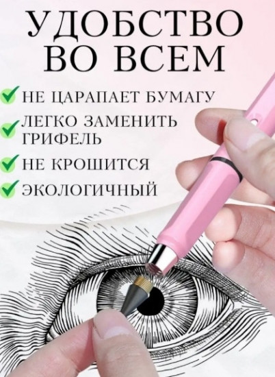 Вечный карандаш, цвет черный
