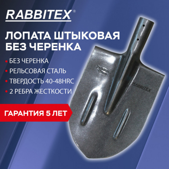 Лопата штыковая без черенка