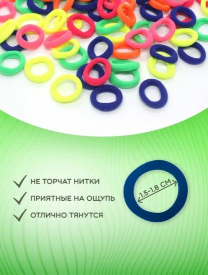 Набор резинок для волос