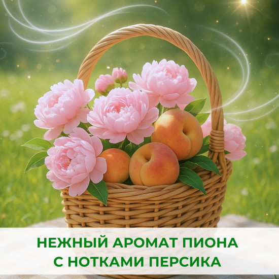 Кондиционер-ополаскиватель «Fresh Some Flowers»