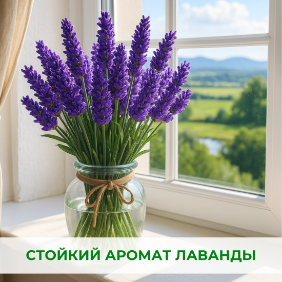 Кондиционер-ополаскиватель «Fresh Levant»