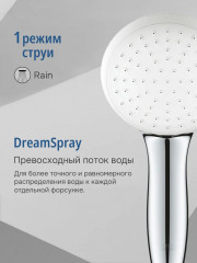 Ручной душ - Фото 1