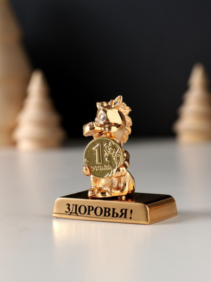 Фигурка «Лошадка с монеткой на подставке и с пожеланием: Здоровья»