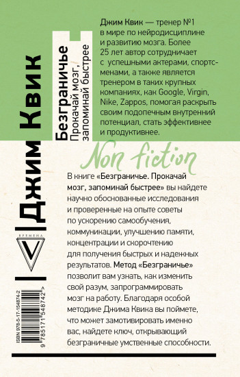 Безграничье