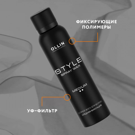 Спрей-воск для волос «Style Spray Wax Medium»