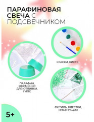 Свеча своими руками с подсвечником «Ёлочка» - Фото 1