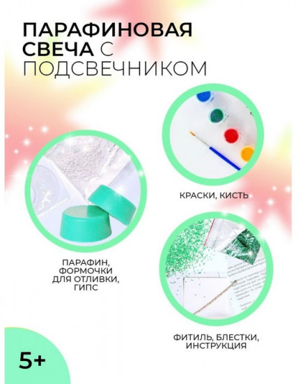 Свеча своими руками с подсвечником «Ёлочка»