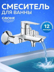Смеситель для ванны - Фото 6