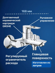 Смеситель для ванны - Фото 8
