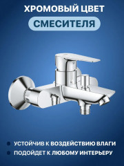 Смеситель для ванны - Фото 9