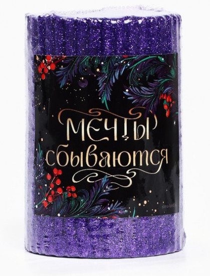 Свеча новогодняя «Мечты сбываются»