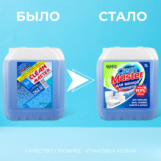 Средство для сантехники «Clean Master»