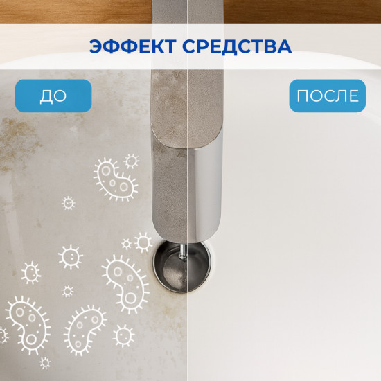 Средство для сантехники «Clean Master»