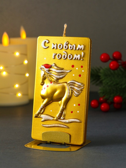 Свеча с подсвечником «Конь. Барельеф. С Новым годом»