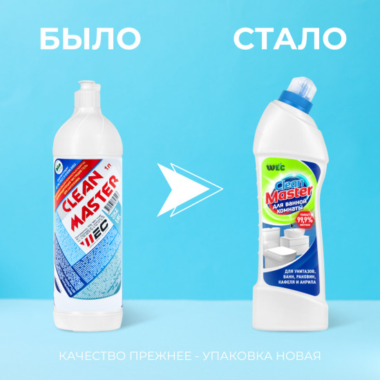 Средство моющее для сантехники «Clean Master»