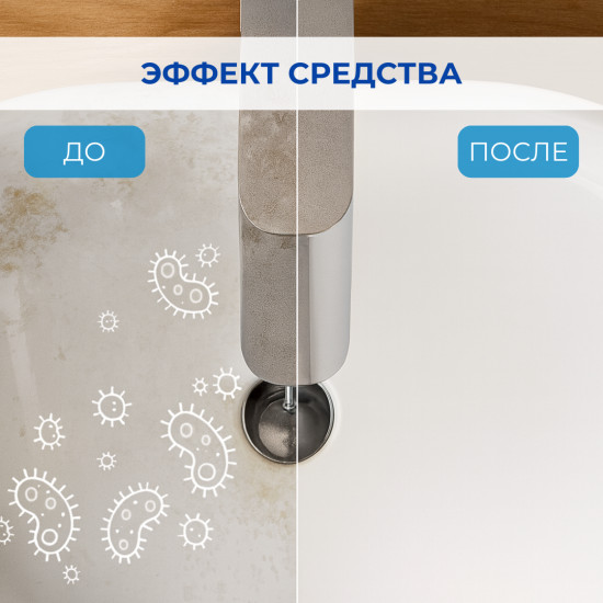 Средство моющее для сантехники «Clean Master»