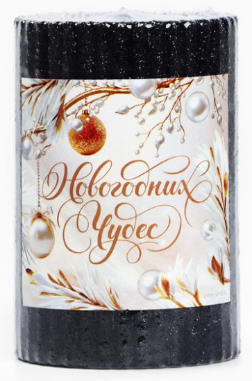 Свеча-столбик «Новогодних чудес»