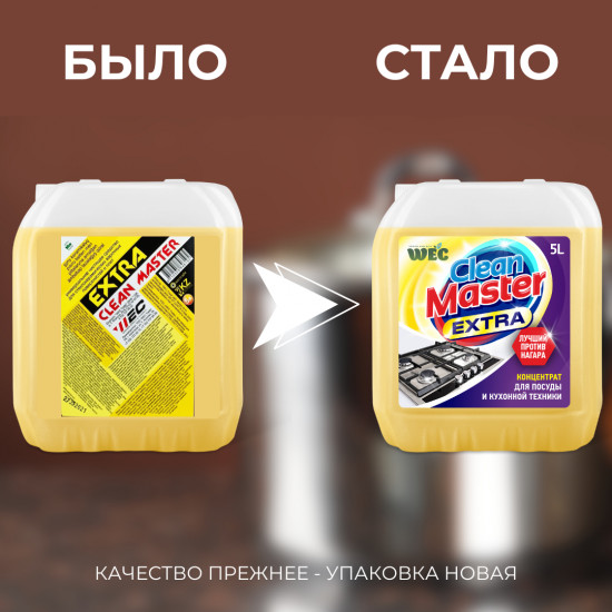 Средство универсальное от нагара «Clean Master Extra»