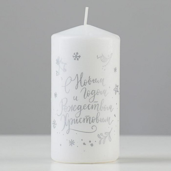 Свеча-цилиндр «С Новым годом и Рождеством!»