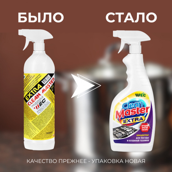 Средство универсальное от нагара «Clean Master Extra»