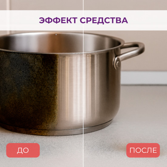 Средство универсальное от нагара «Clean Master Extra»