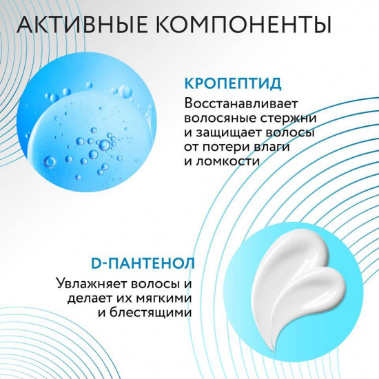 Маска для глубокого увлажнения волос «Deep Hydration Mask»