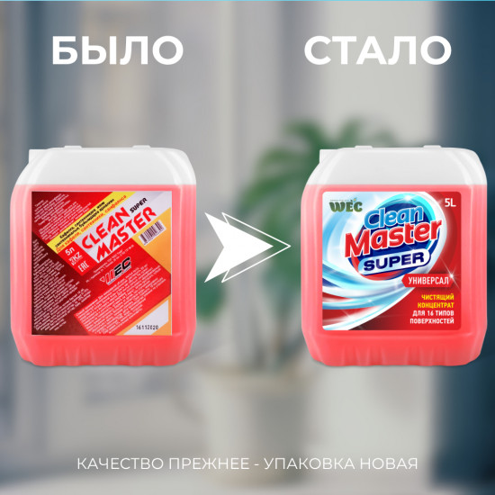 Средство чистящее для кухни и ванной «Clean Master Super»