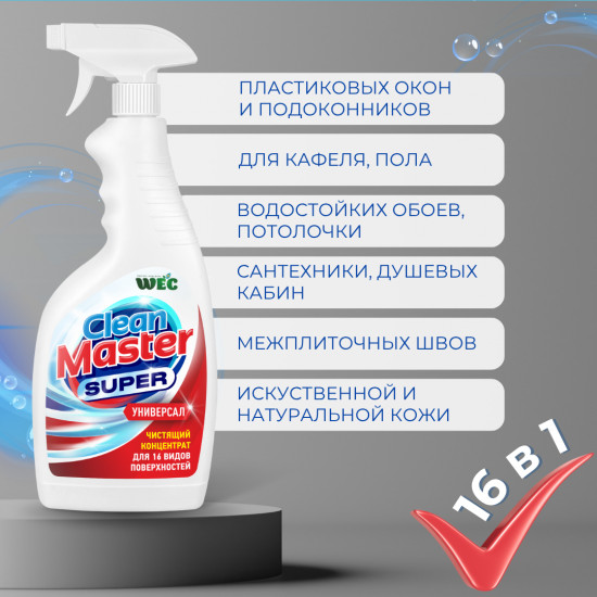 Средство чистящее для кухни и ванной «Clean Master Super»