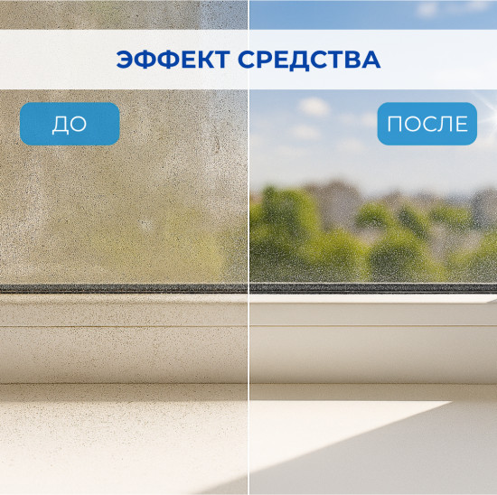Средство чистящее для кухни и ванной «Clean Master Super»