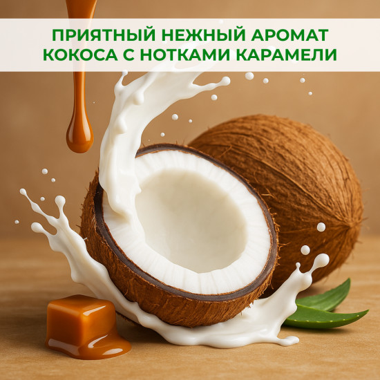 Крем-мыло жидкое для рук «Comfort»