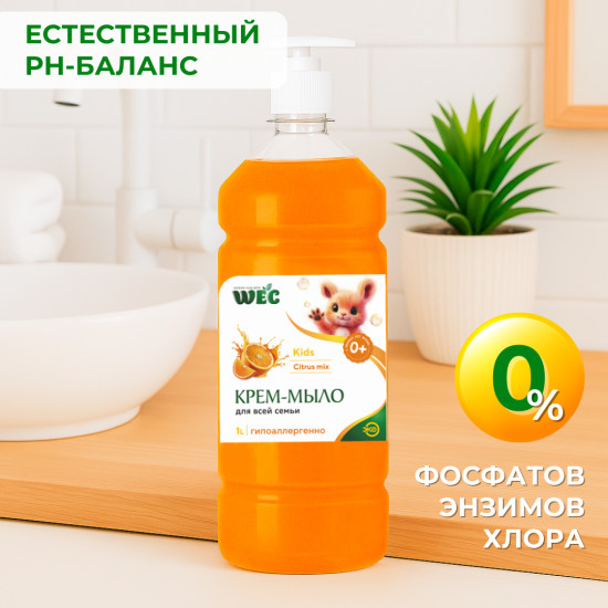 Крем-мыло для рук и тела жидкое «Kids Citrus Mix»
