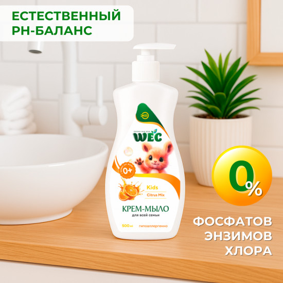 Крем-мыло для рук и тела жидкое «Kids Citrus Mix»