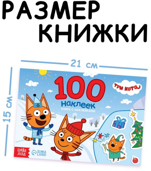 Набор наклеек «Зимнее веселье»