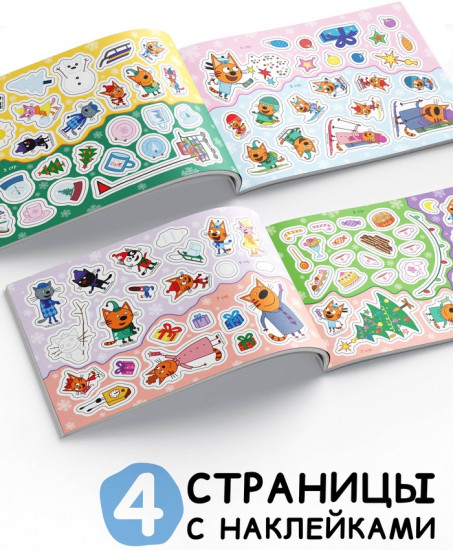 Набор наклеек «Зимнее веселье»