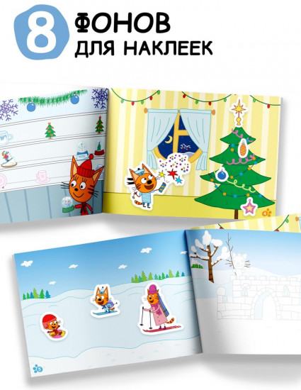Набор наклеек «Зимнее веселье»