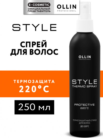 Спрей для волос термозащитный «Style Thermo Spray»