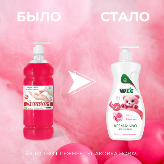 Крем-мыло для рук и тела жидкое «Kids Bubble Gum»