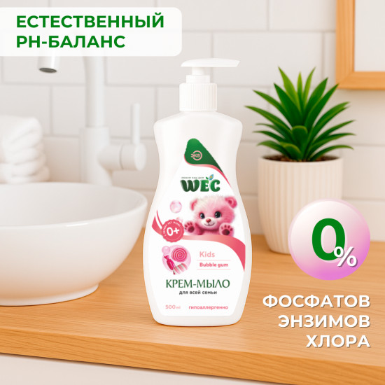 Крем-мыло для рук и тела жидкое «Kids Bubble Gum»