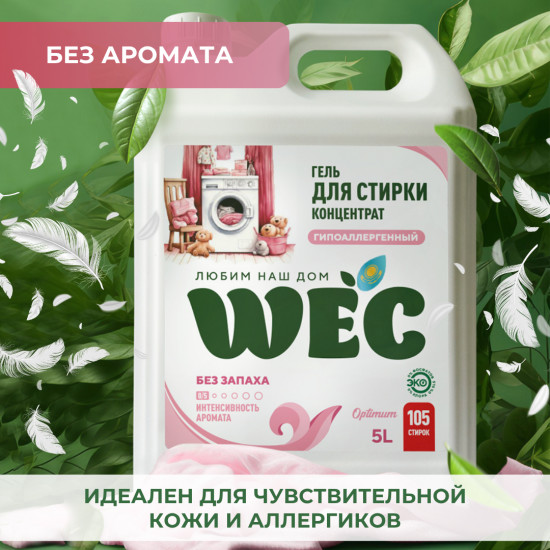 Гель для стирки универсальный «Optimum гипоаллергенный»