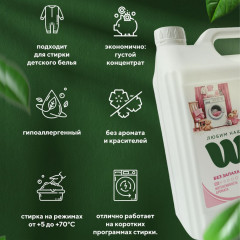 Гель для стирки универсальный «Optimum гипоаллергенный» - Фото 4